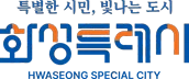 화성특례시청