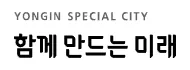 용인특례시청